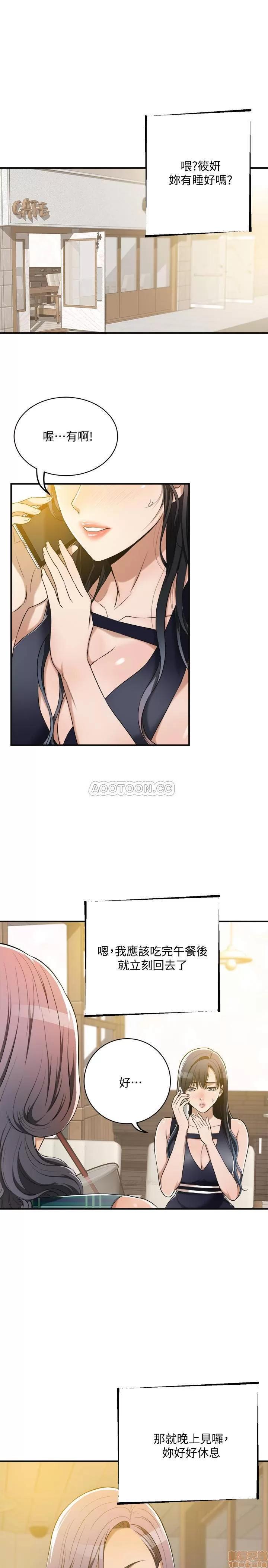 抑欲 抑欲人妻 12 第3页