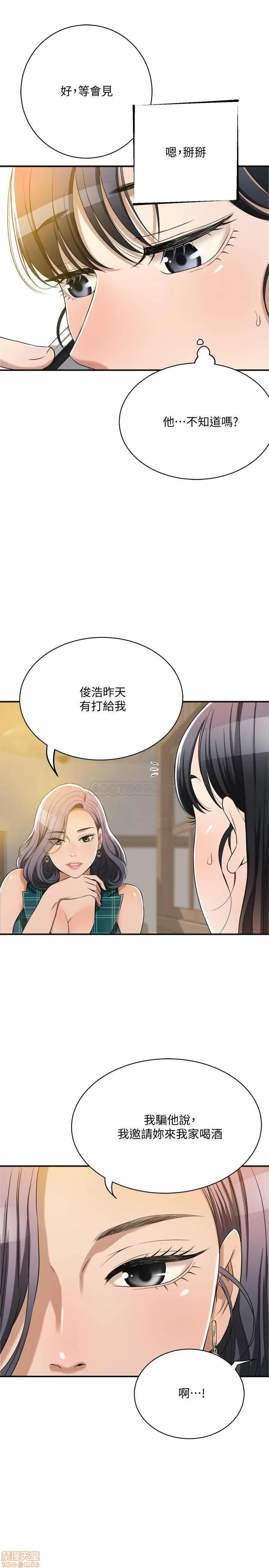 抑欲 抑欲人妻 12 第5页