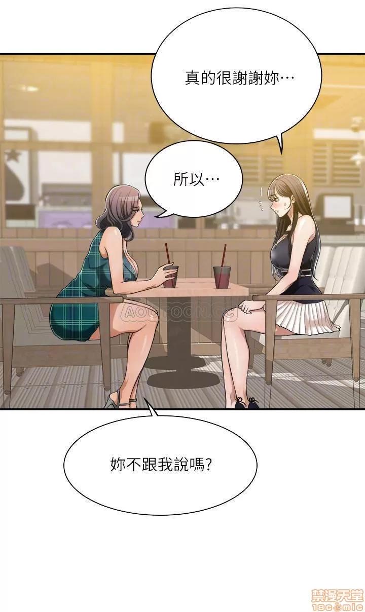 抑欲 抑欲人妻 12 第6页