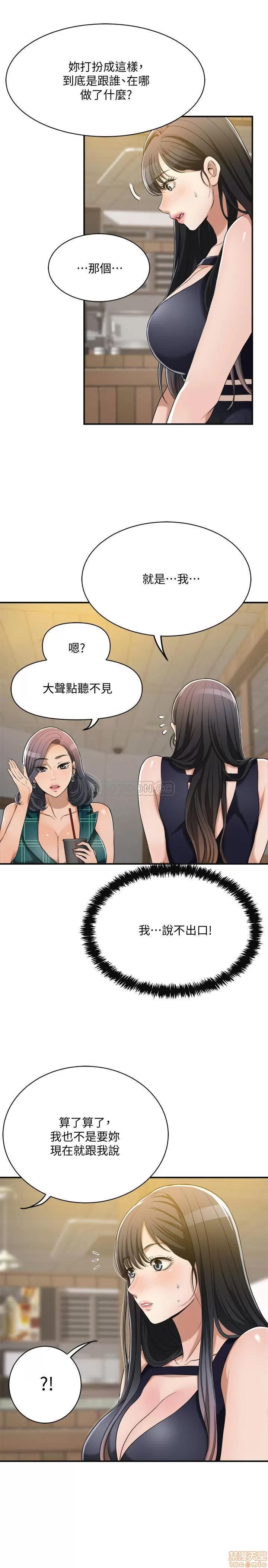 抑欲 抑欲人妻 12 第7页