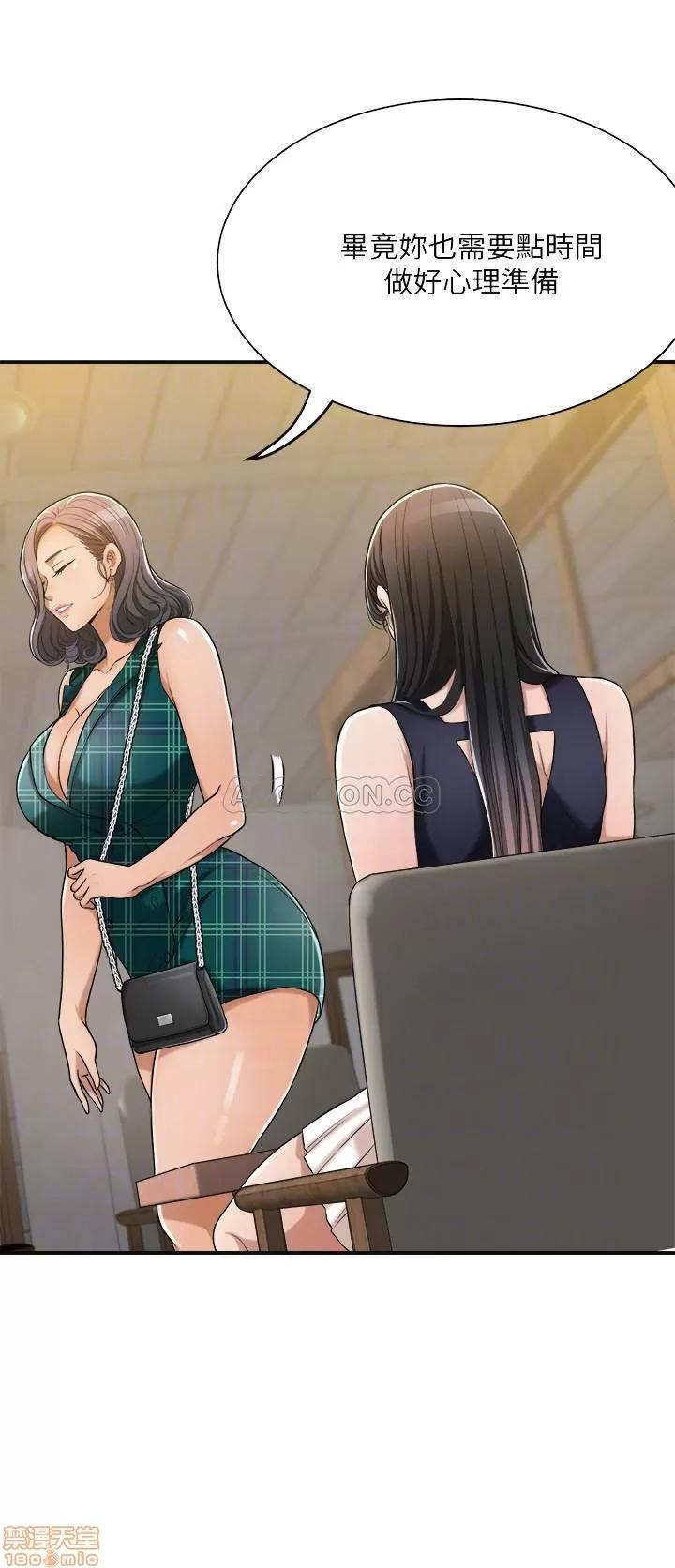 抑欲 抑欲人妻 12 第8页