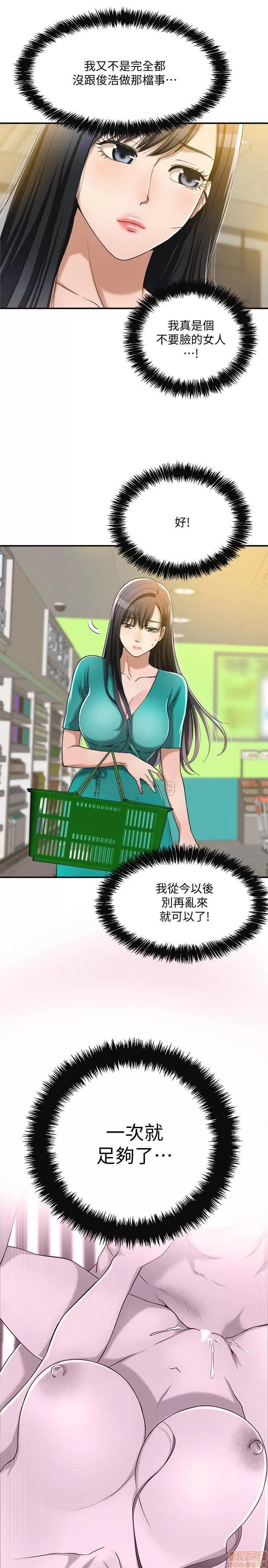 抑欲 抑欲人妻 12 第13页