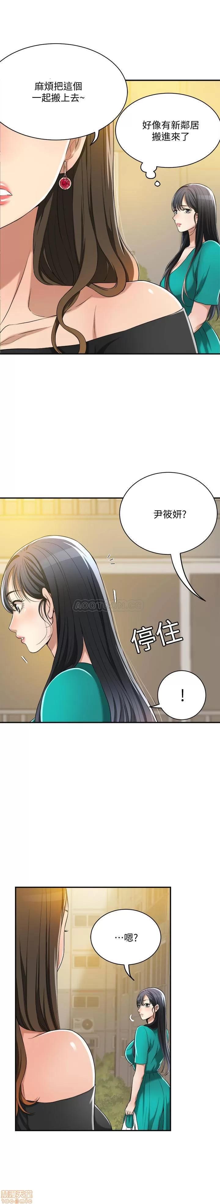 抑欲 抑欲人妻 12 第16页