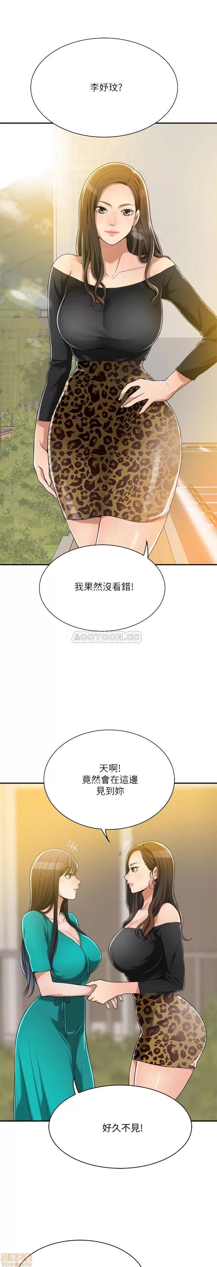 抑欲 抑欲人妻 12 第17页