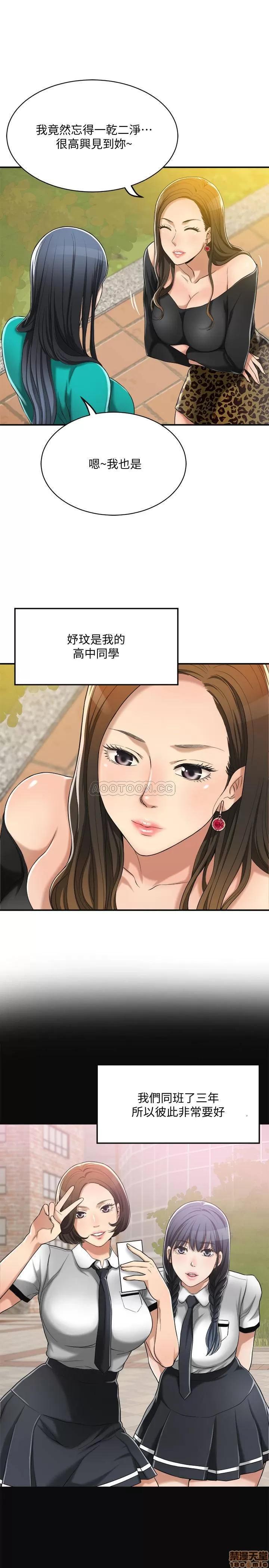 抑欲 抑欲人妻 12 第19页