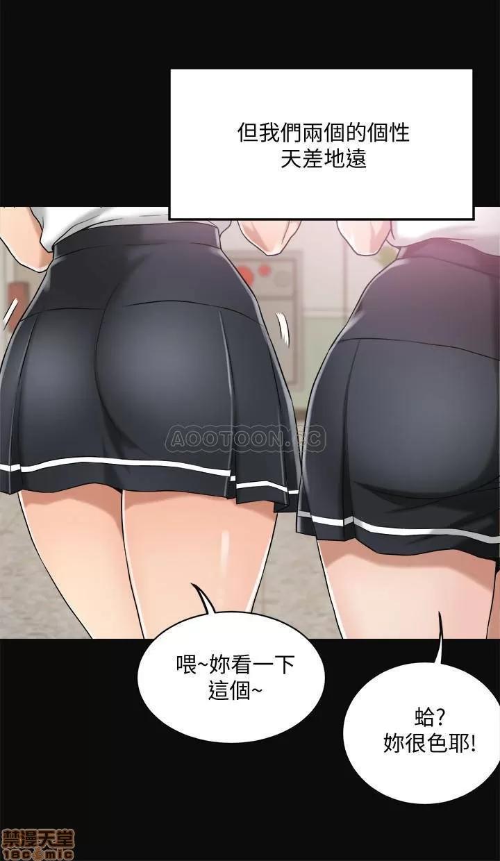抑欲 抑欲人妻 12 第20页