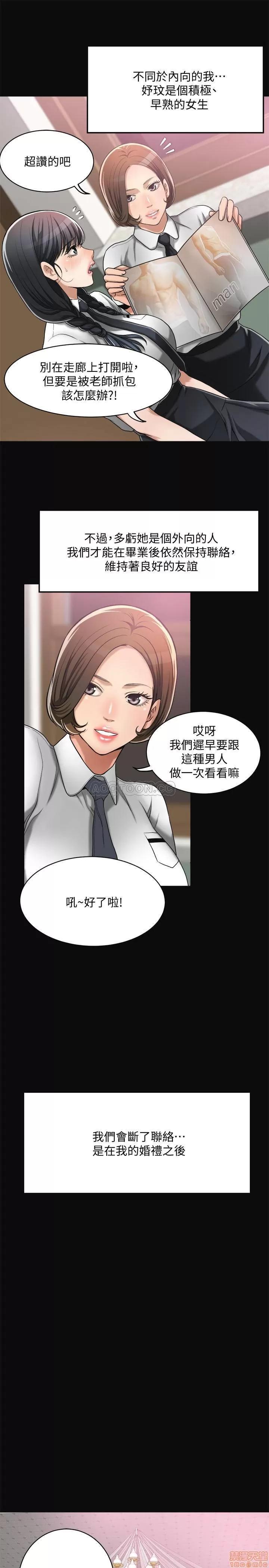 抑欲 抑欲人妻 12 第21页
