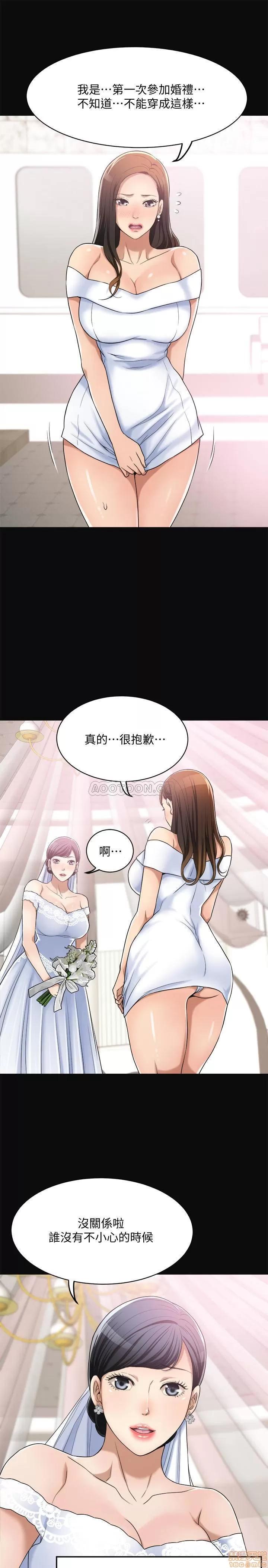 抑欲 抑欲人妻 12 第23页