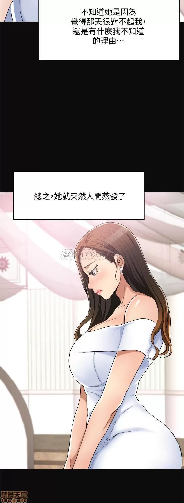 抑欲 抑欲人妻 12 第24页