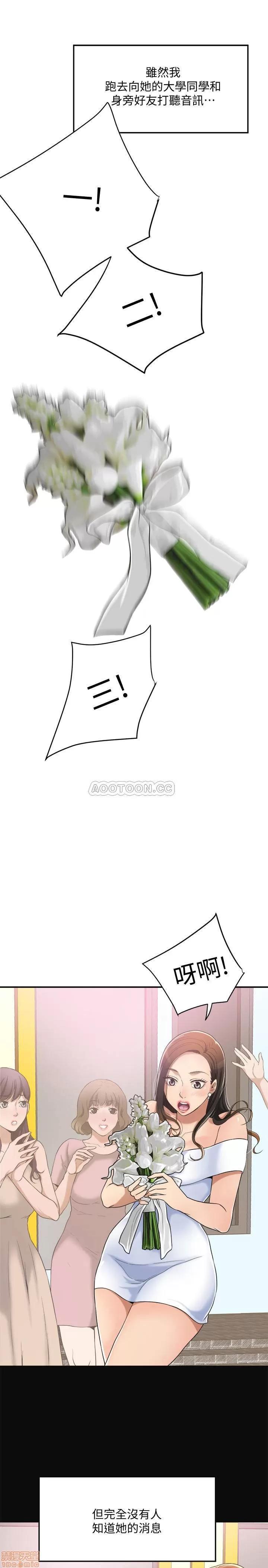 抑欲 抑欲人妻 12 第25页