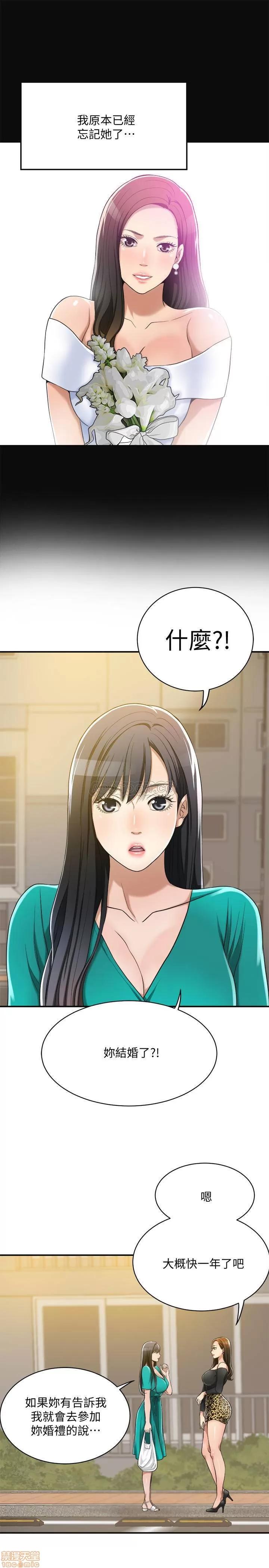 抑欲 抑欲人妻 12 第27页