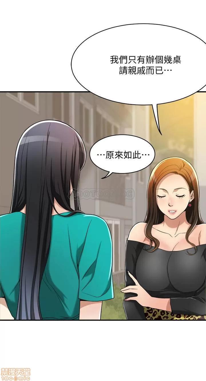 抑欲 抑欲人妻 12 第28页