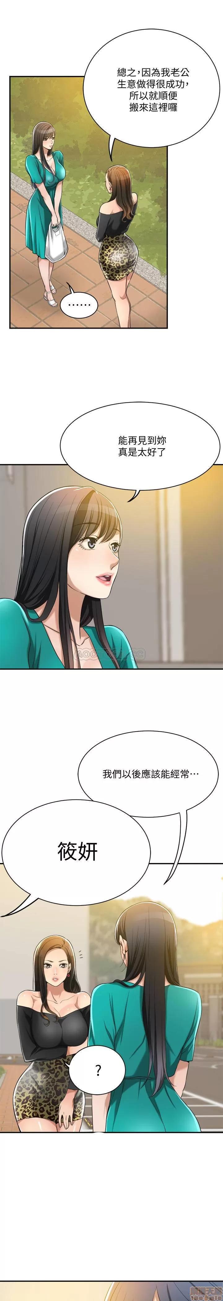 抑欲 抑欲人妻 12 第29页
