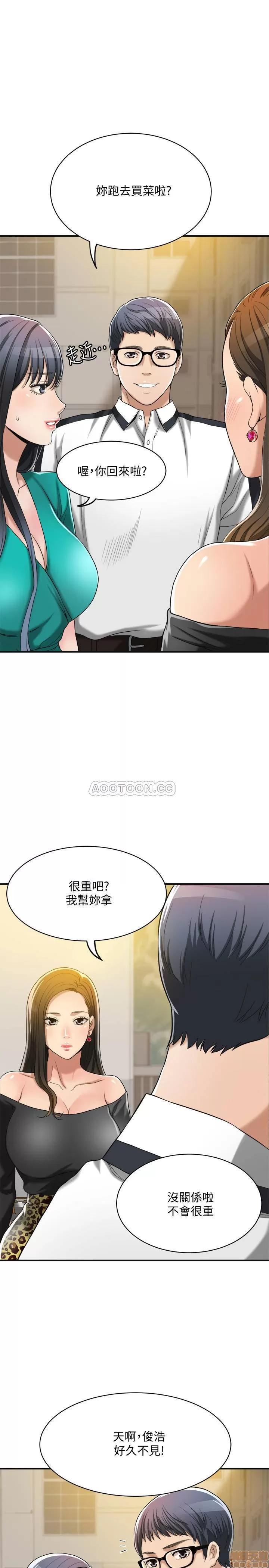 抑欲 抑欲人妻 12 第31页