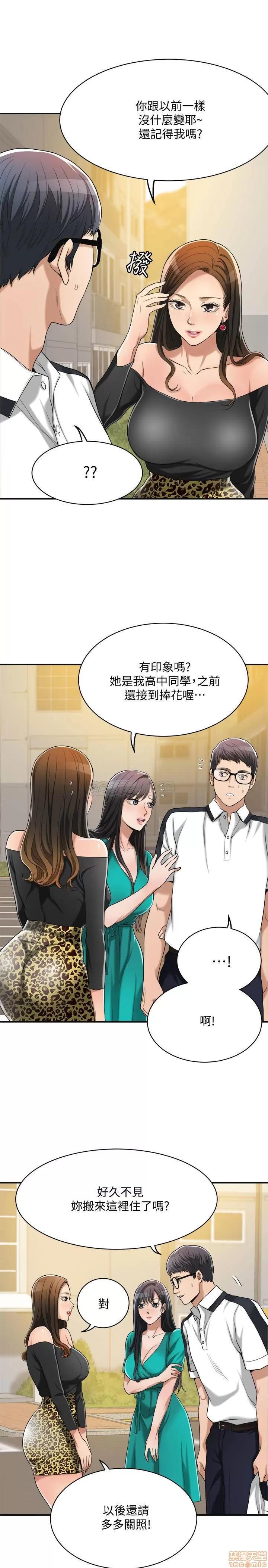 抑欲 抑欲人妻 12 第33页
