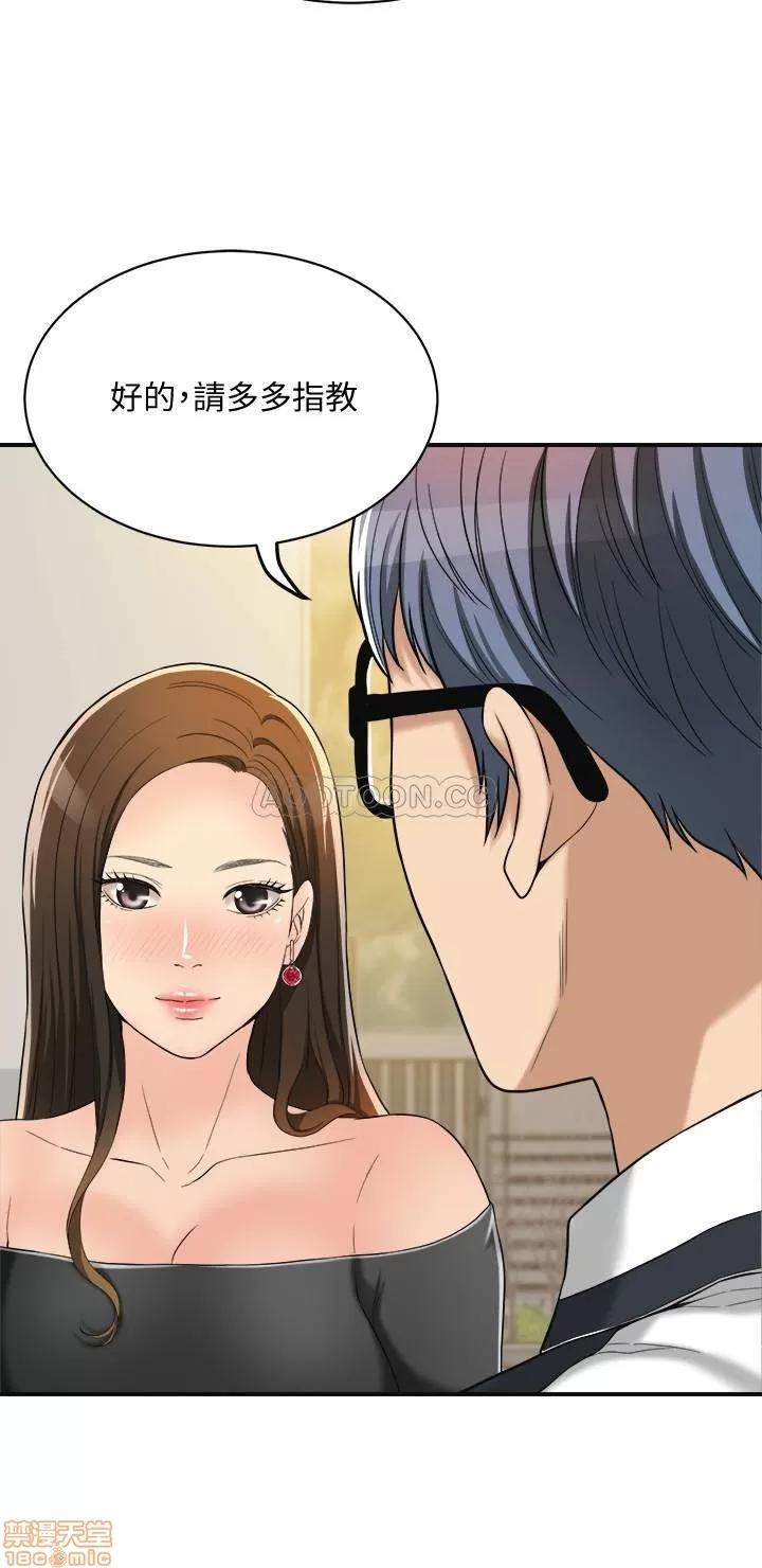 抑欲 抑欲人妻 12 第34页