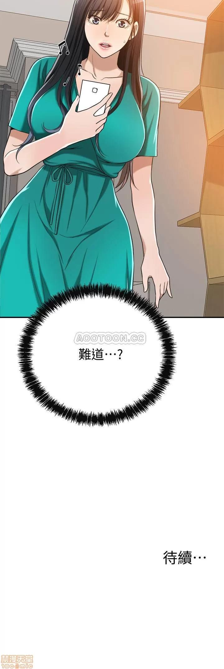 抑欲 抑欲人妻 12 第40页