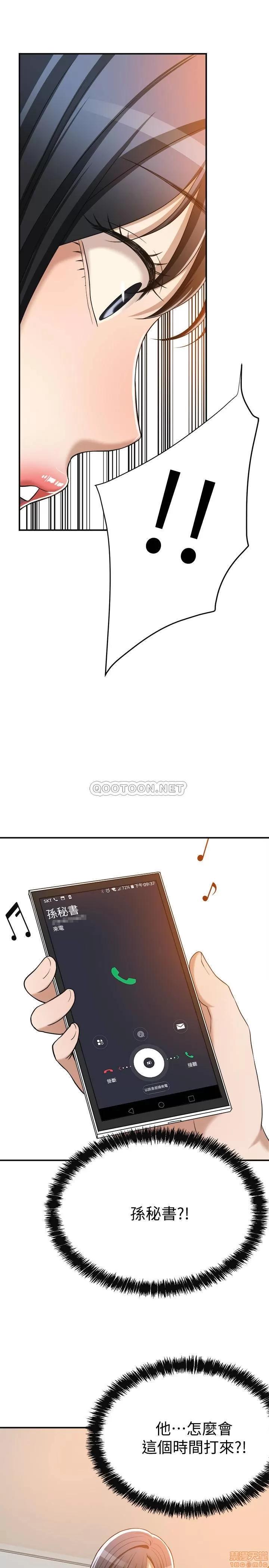 抑欲 抑欲人妻 13 第1页