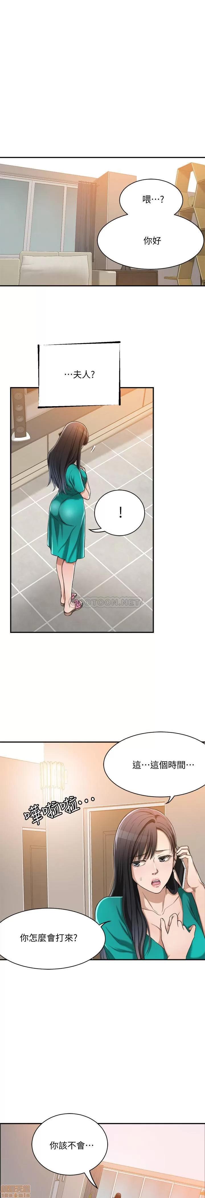 抑欲 抑欲人妻 13 第3页