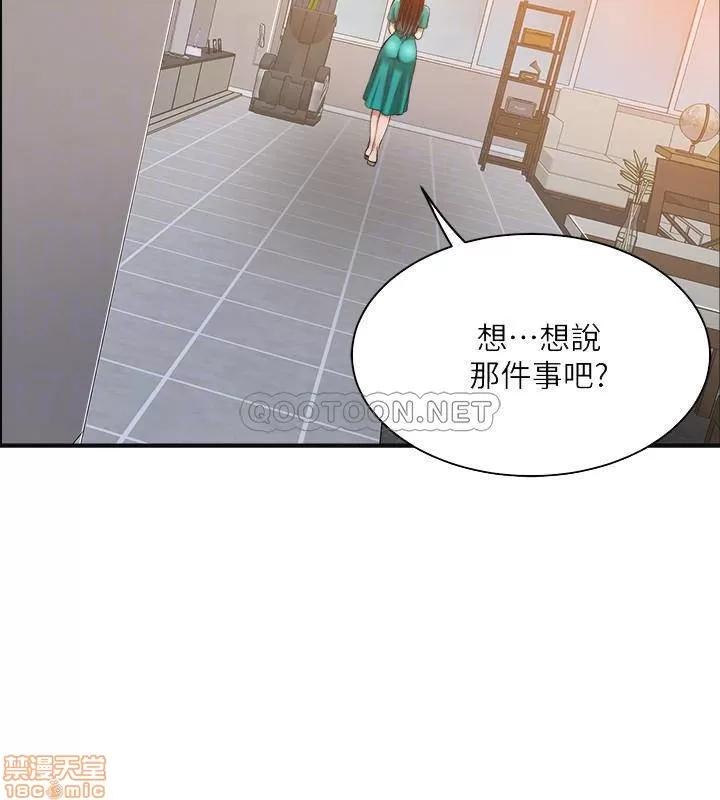 抑欲 抑欲人妻 13 第4页