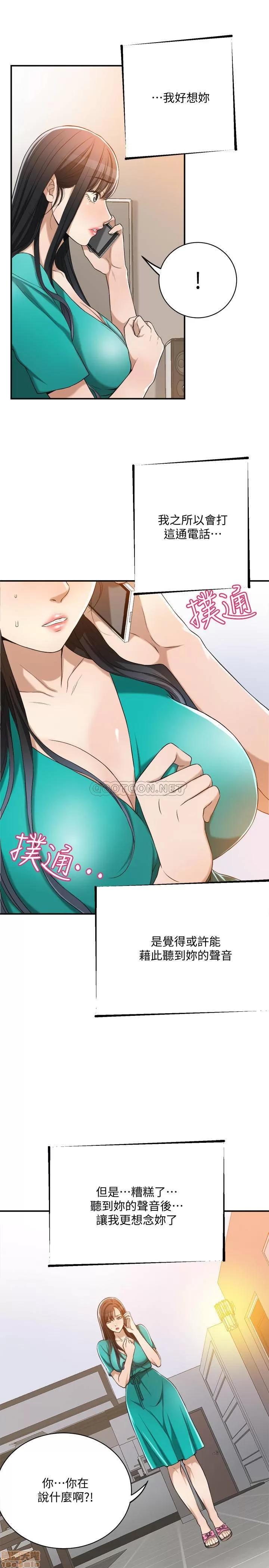 抑欲 抑欲人妻 13 第5页