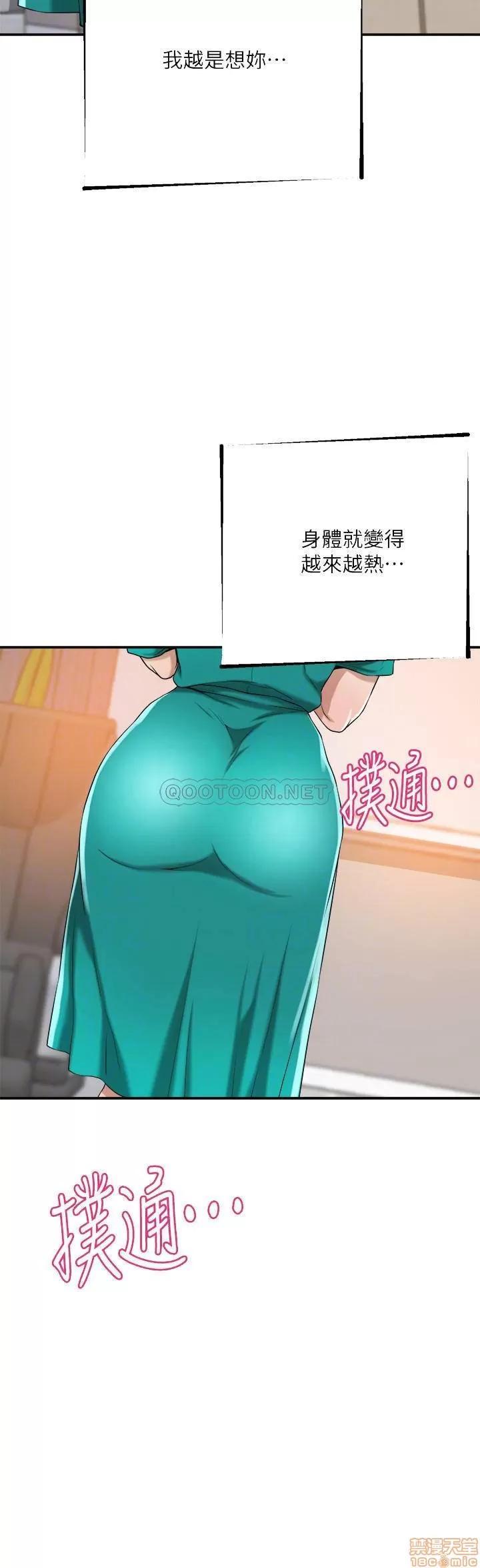 抑欲 抑欲人妻 13 第8页