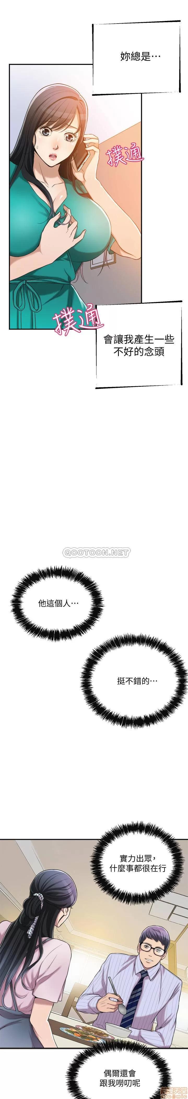 抑欲 抑欲人妻 13 第9页