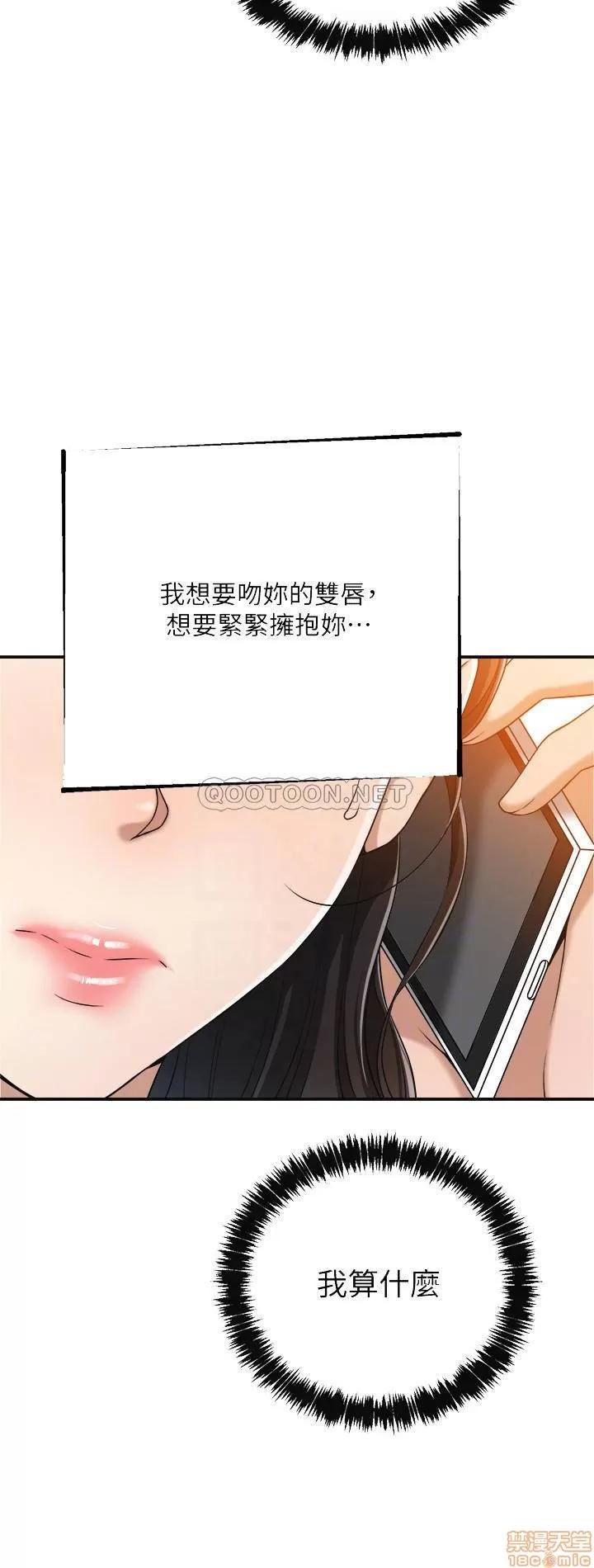 抑欲 抑欲人妻 13 第10页