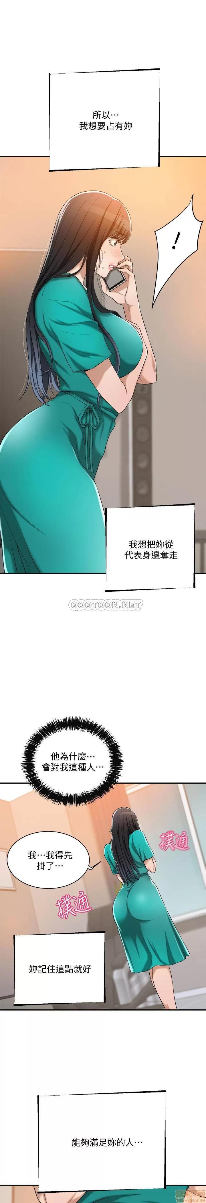 抑欲 抑欲人妻 13 第11页