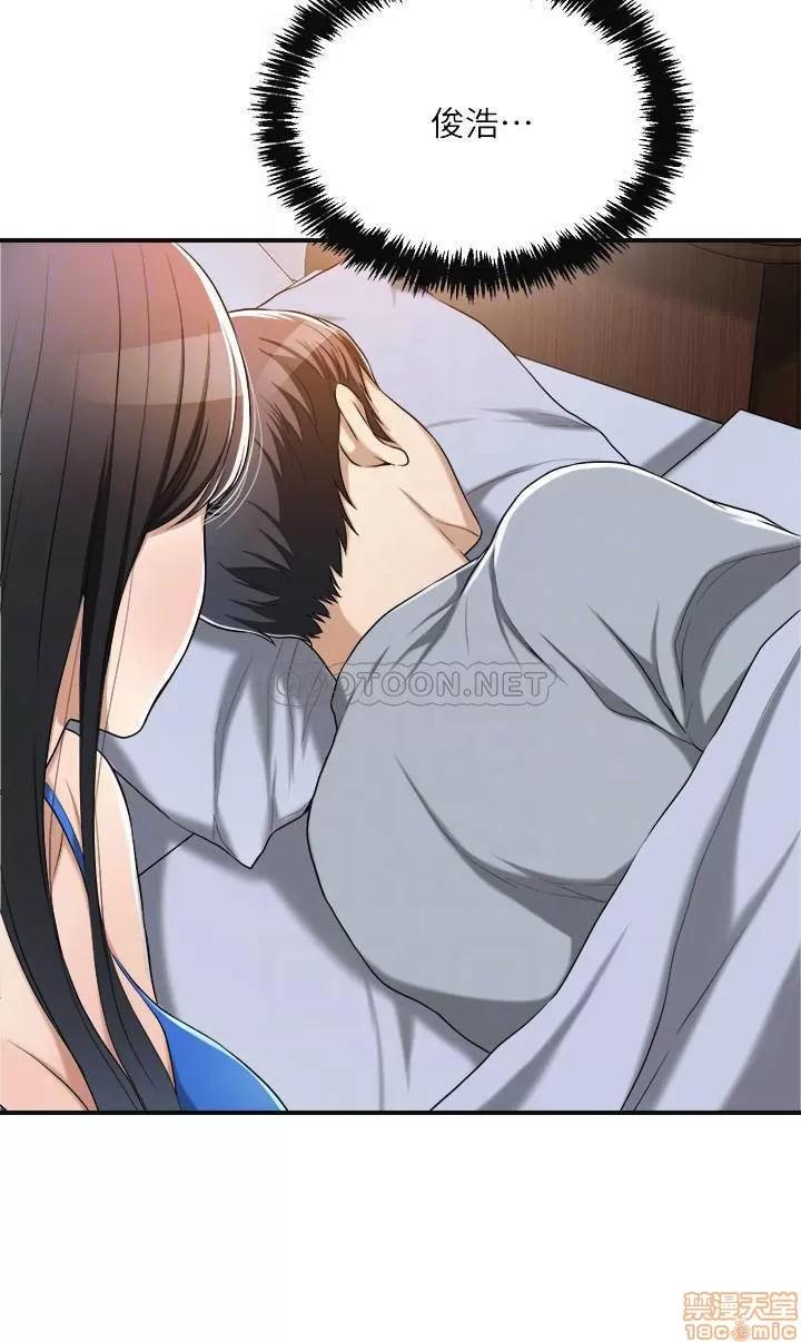 抑欲 抑欲人妻 13 第16页