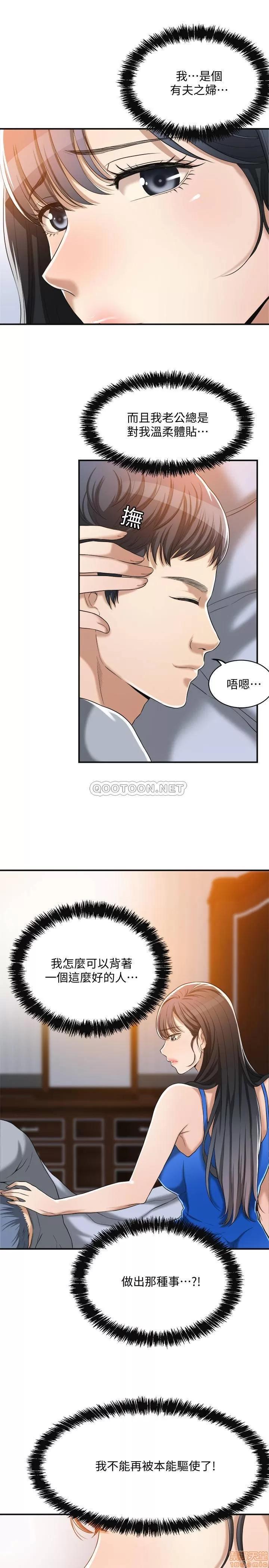 抑欲 抑欲人妻 13 第17页