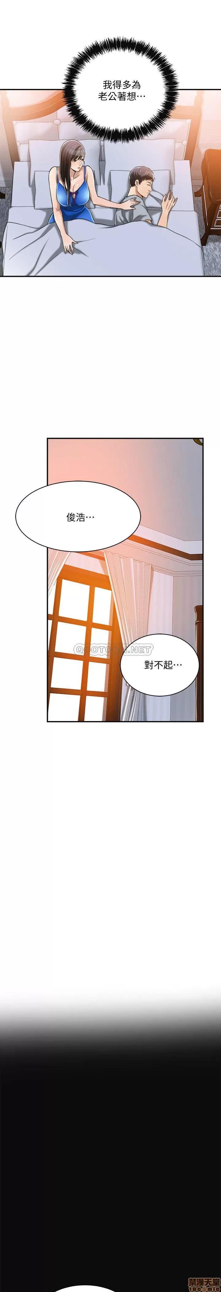 抑欲 抑欲人妻 13 第19页