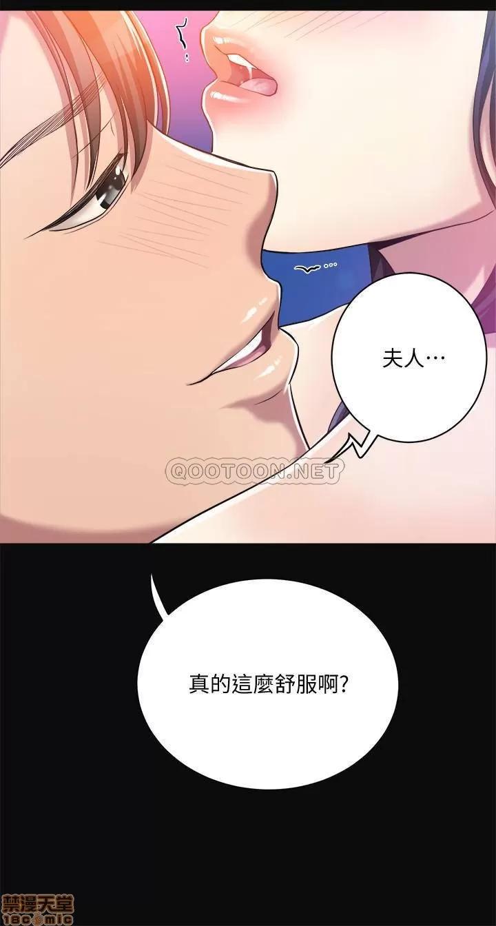 抑欲 抑欲人妻 13 第22页