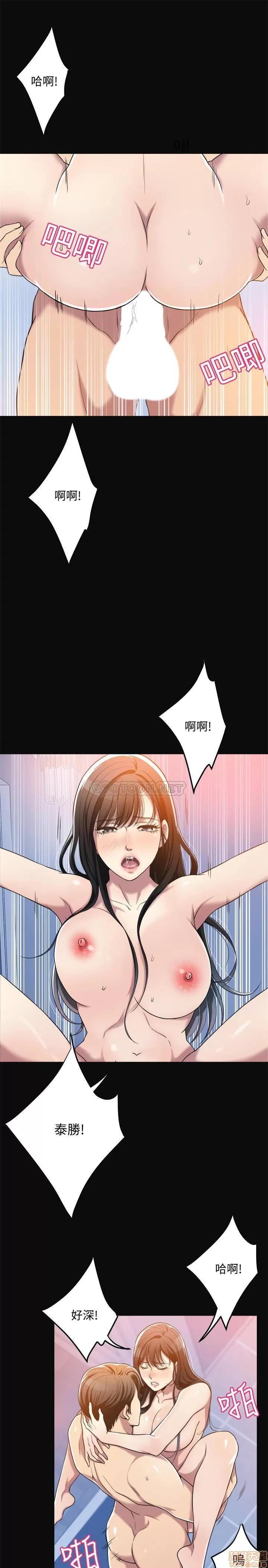 抑欲 抑欲人妻 13 第29页