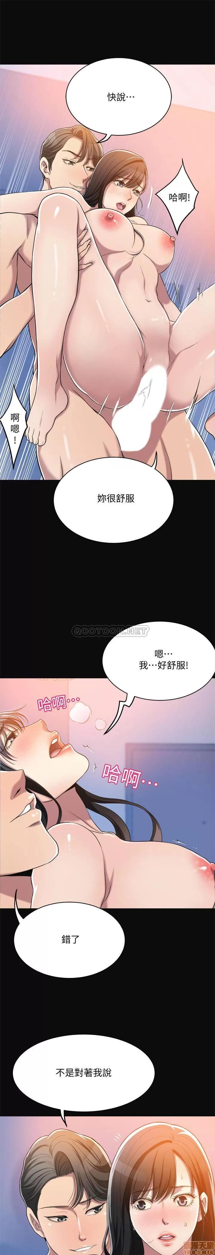 抑欲 抑欲人妻 13 第32页