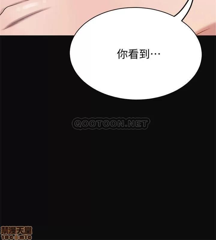 抑欲 抑欲人妻 13 第41页