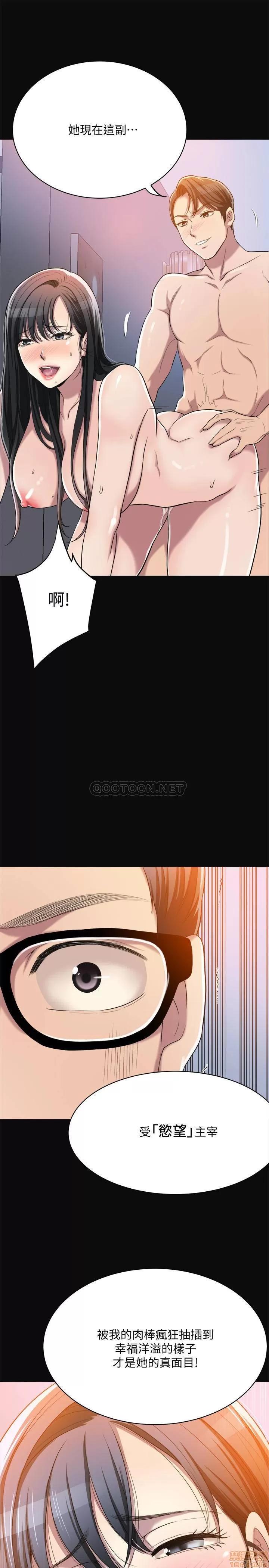 抑欲 抑欲人妻 13 第44页