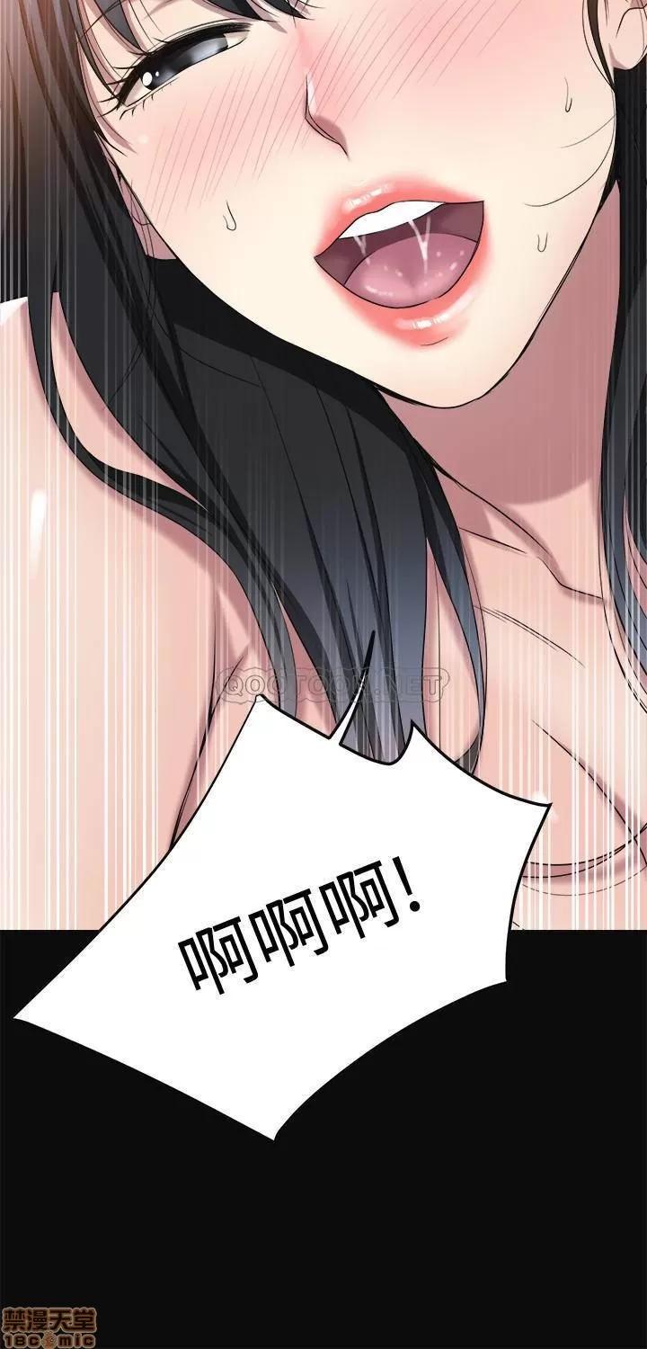 抑欲 抑欲人妻 13 第45页