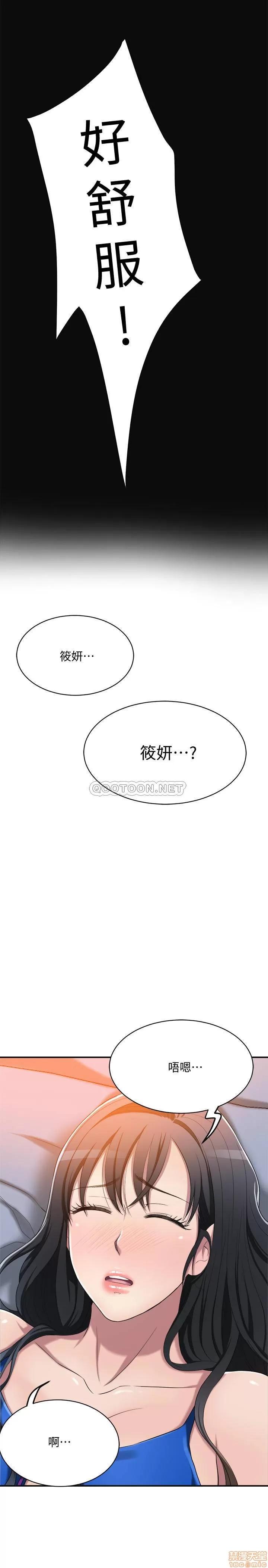 抑欲 抑欲人妻 13 第46页
