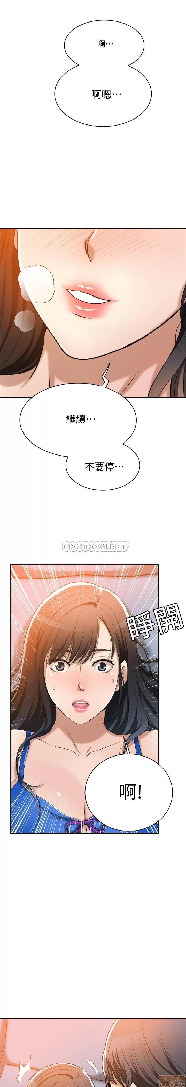 抑欲 抑欲人妻 13 第48页