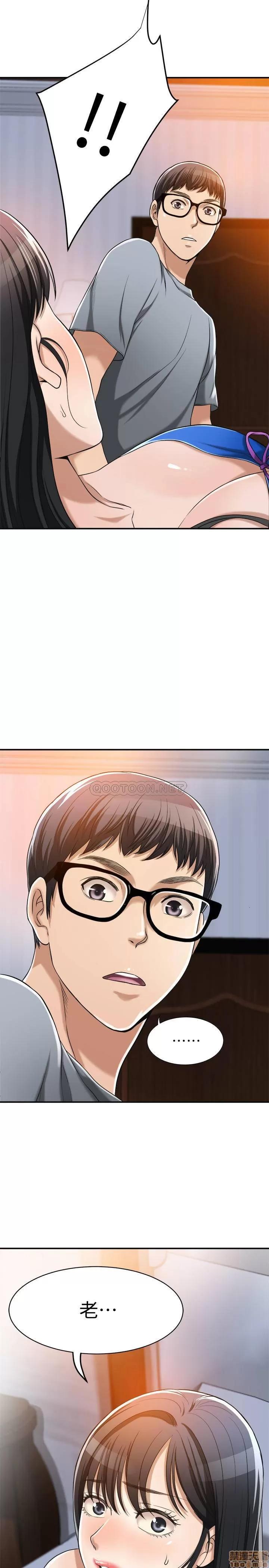 抑欲 抑欲人妻 13 第50页