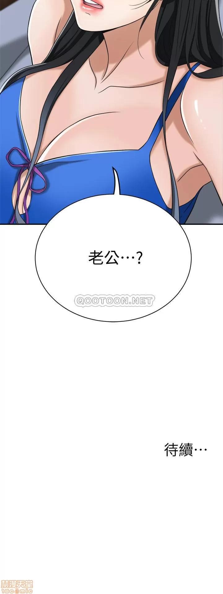 抑欲 抑欲人妻 13 第51页