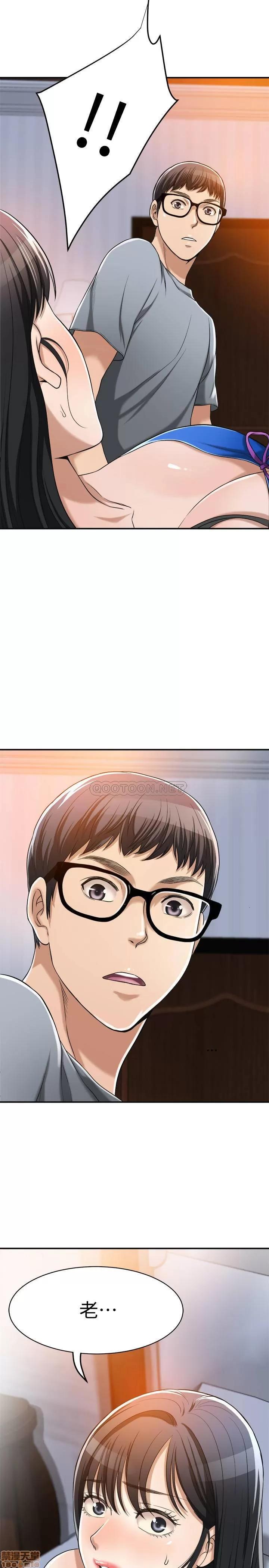 抑欲 抑欲人妻 14 第2页