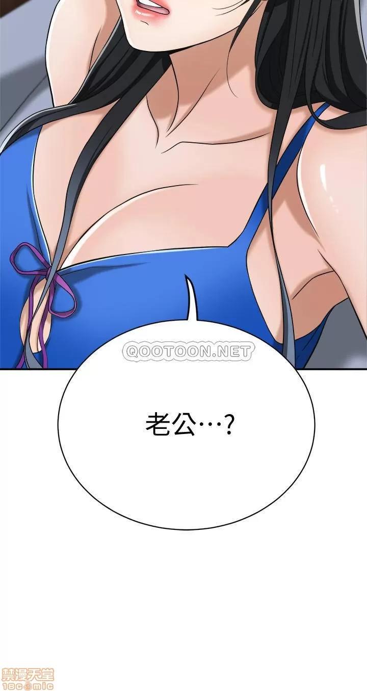 抑欲 抑欲人妻 14 第3页