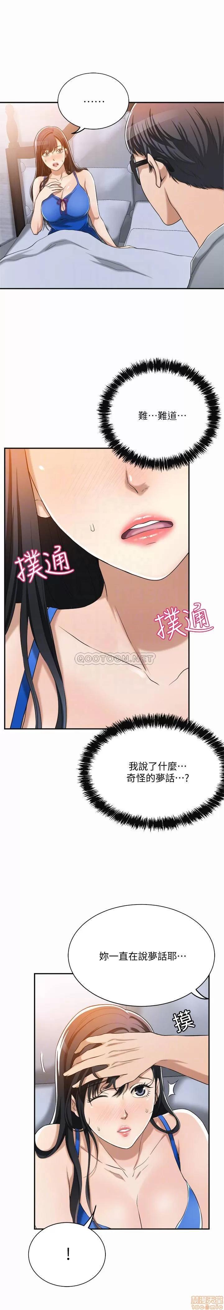 抑欲 抑欲人妻 14 第4页