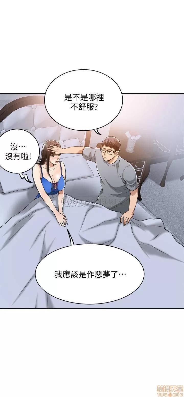 抑欲 抑欲人妻 14 第5页