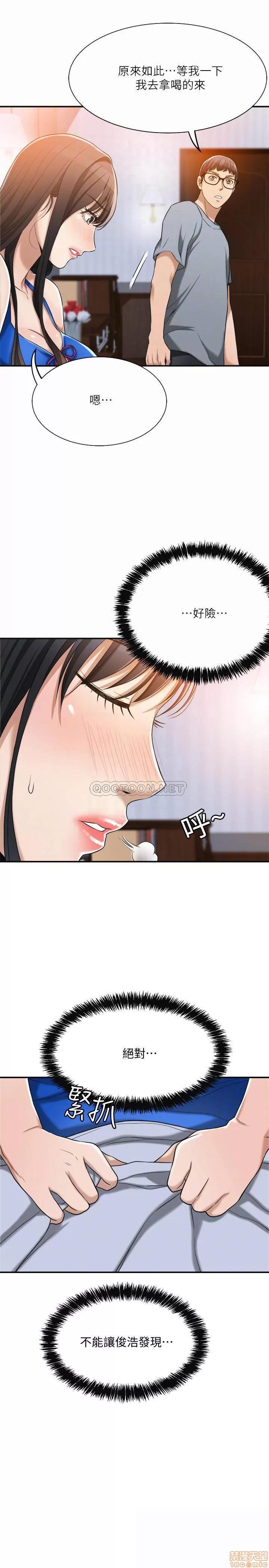 抑欲 抑欲人妻 14 第6页