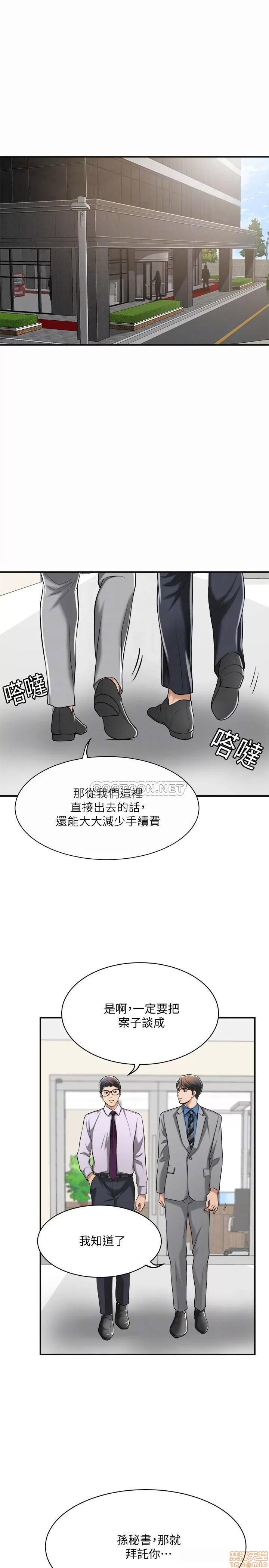 抑欲 抑欲人妻 14 第8页