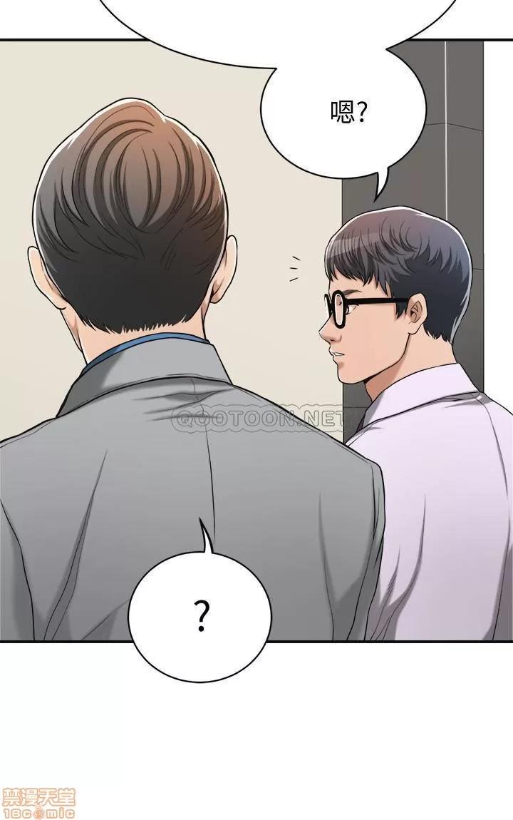 抑欲 抑欲人妻 14 第9页