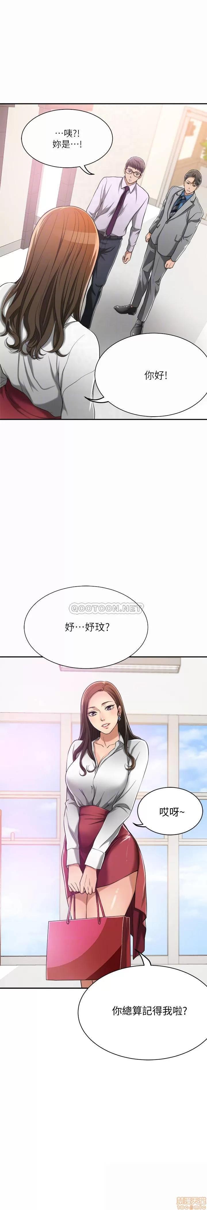 抑欲 抑欲人妻 14 第10页